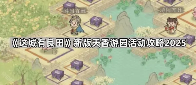 这城有良田座驾