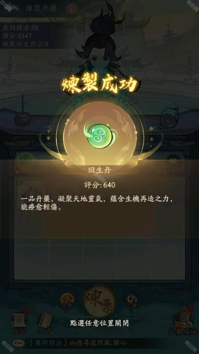 寻道大千大会