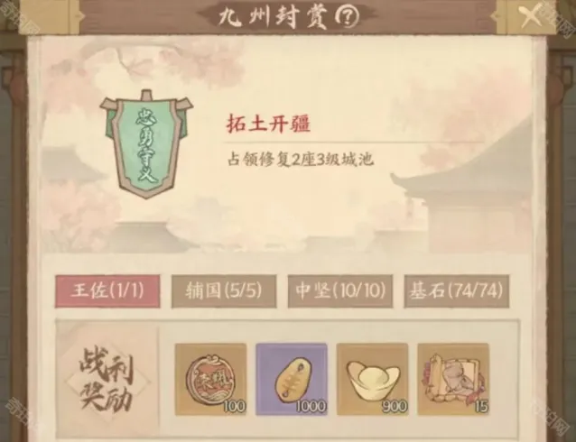 这城有良田僚属