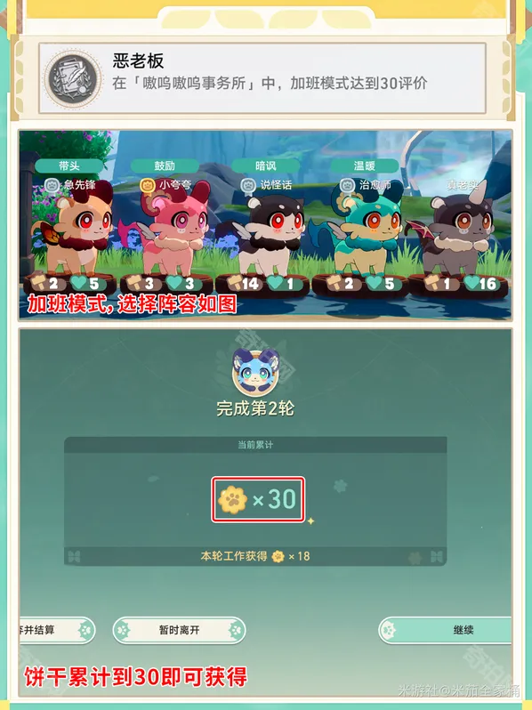 崩坏星穹铁道嗷呜嗷呜
