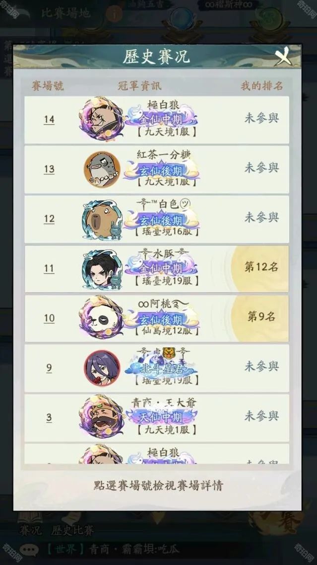 寻道大千对决
