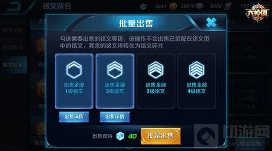 王者荣耀铭文碎片获取方法 我要赢在起跑线