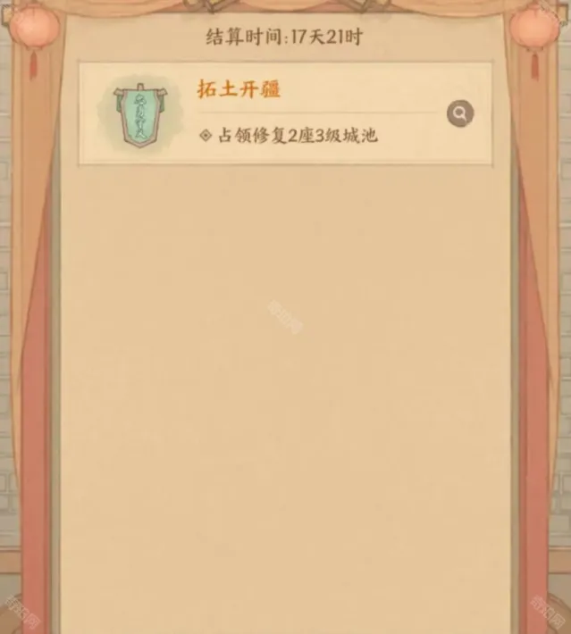 这城有良田桃园