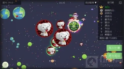 球球大作战前期快速成长技巧 踩球操作大课堂