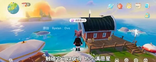 心动小镇泡泡