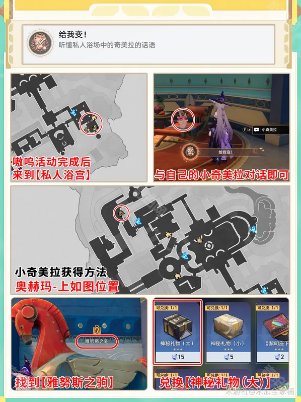 崩坏星穹铁道小公司