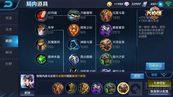 王者荣耀增加