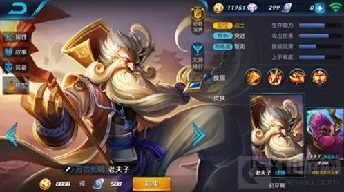 王者荣耀老夫子出装顺序心得 英雄技能搭配