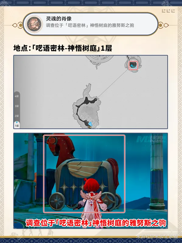 崩坏星穹铁道雅努萨