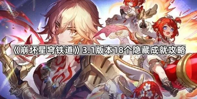 崩坏星穹铁道奥赫玛