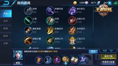 王者荣耀敌人