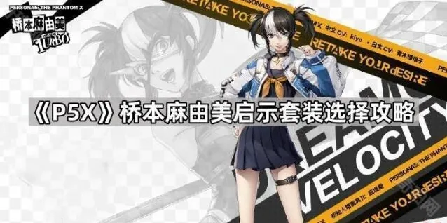 女神异闻录夜幕魅影官方属性