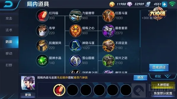 王者荣耀生命