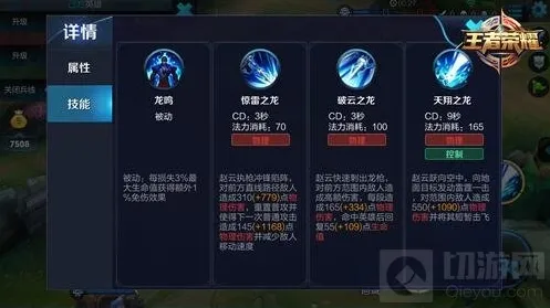 王者荣耀生命