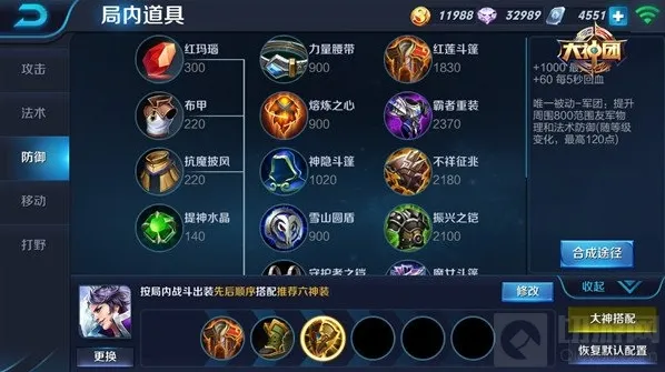 王者荣耀能力
