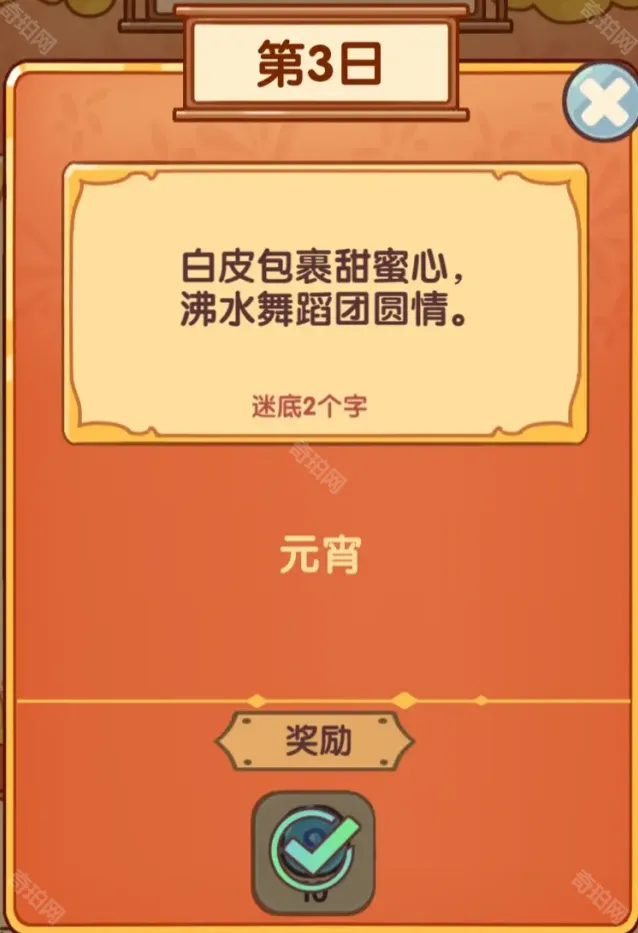 我的休闲时光答案