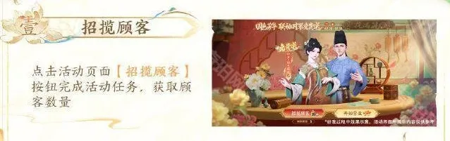 王者荣耀顾客