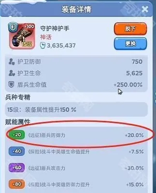 无尽冬日赋能