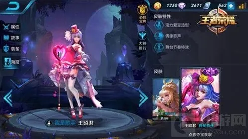 王者荣耀技能