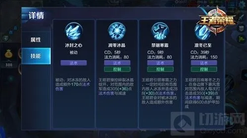 王者荣耀王昭君