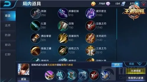 王者荣耀能力