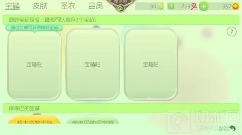 球球大作战圣衣材料箱在哪打开 材料查找方法