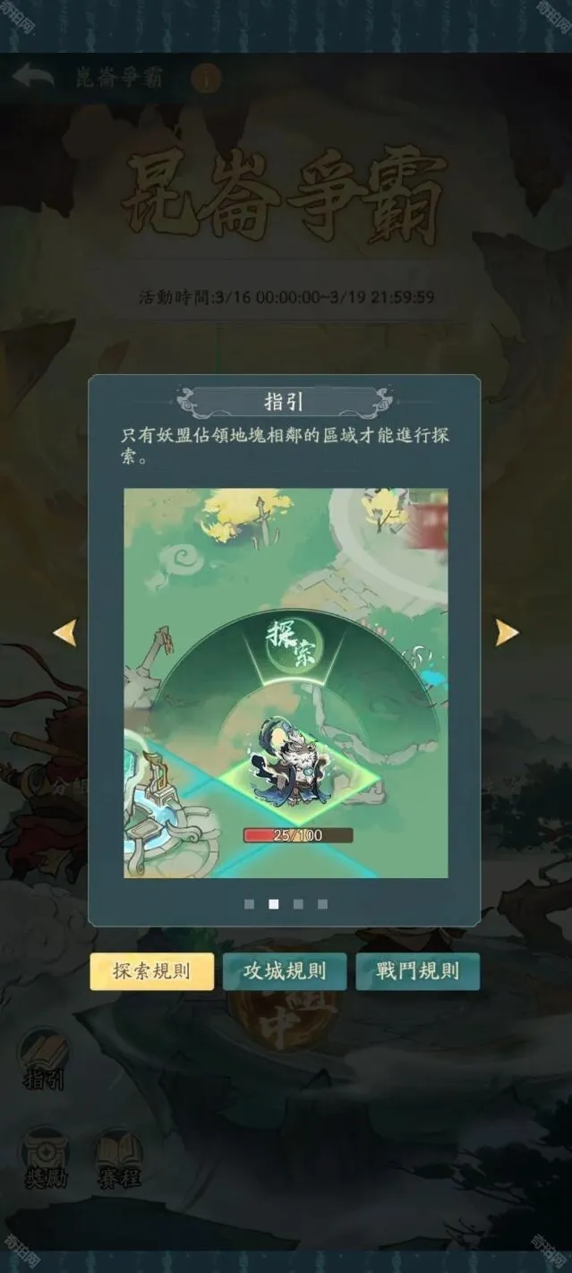 寻道大千玉后