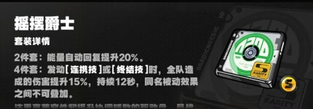 绝区零摇摆