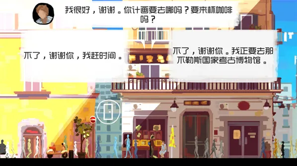 父与子游戏