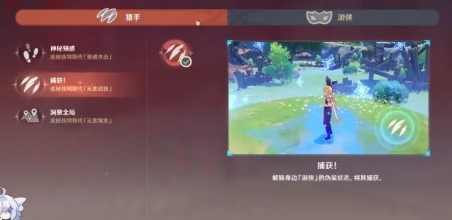 原神获取