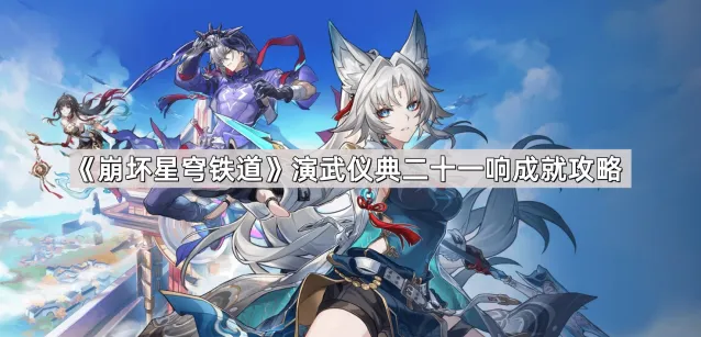 崩坏星穹铁道仁科
