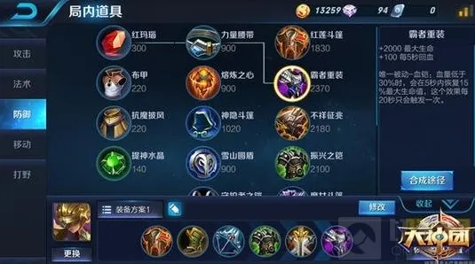 王者荣耀护盾