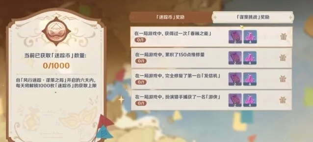 原神风行