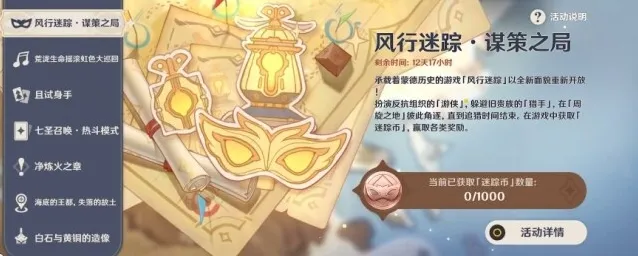 原神好友