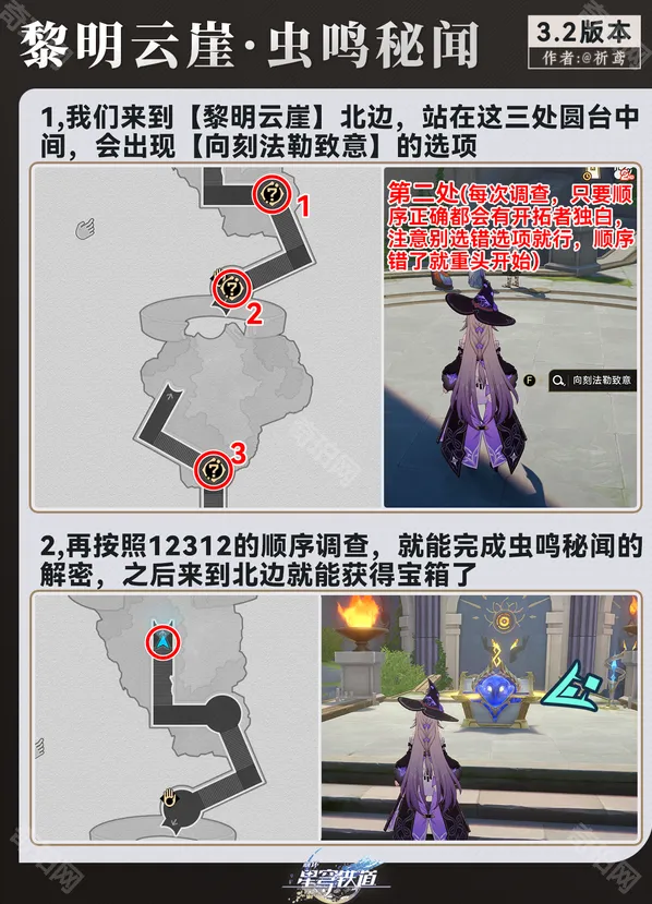崩坏星穹铁道就能