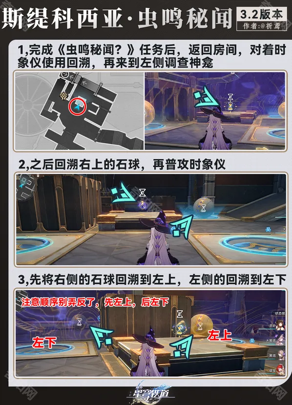 崩坏星穹铁道时象