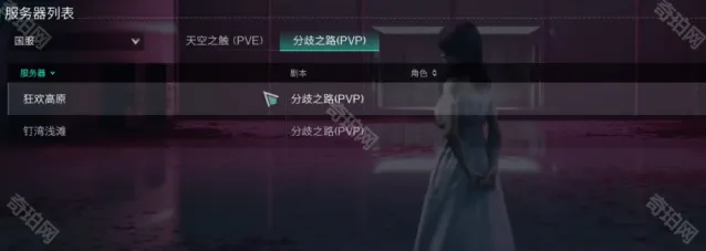 七日世界西塔