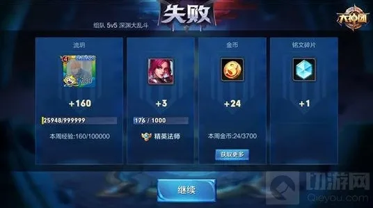 王者荣耀碎片