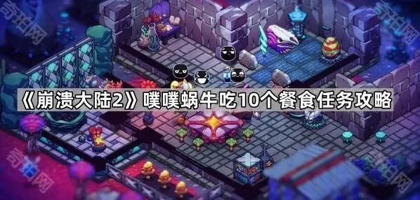 崩溃大陆2之地