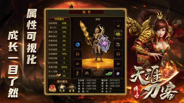 天涯刀客地图