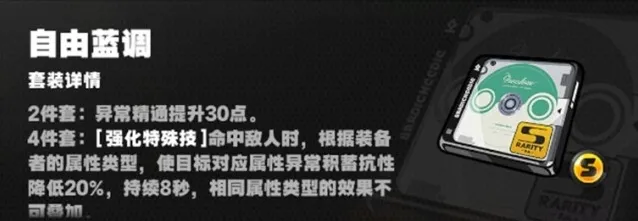 绝区零爵士