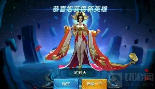 王者荣耀武则天怎么获取 武则天快速抽取分析