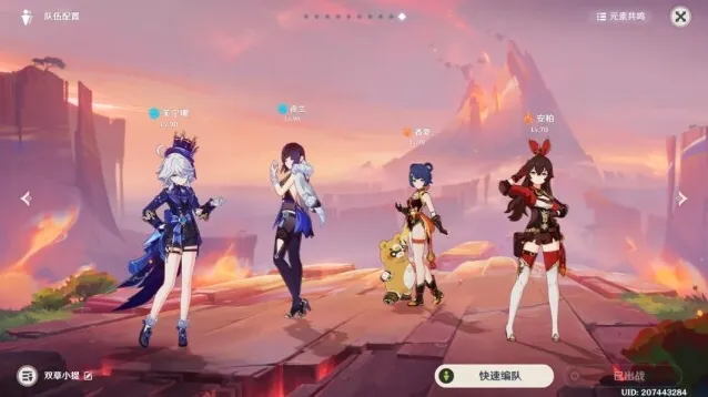 原神雷盾