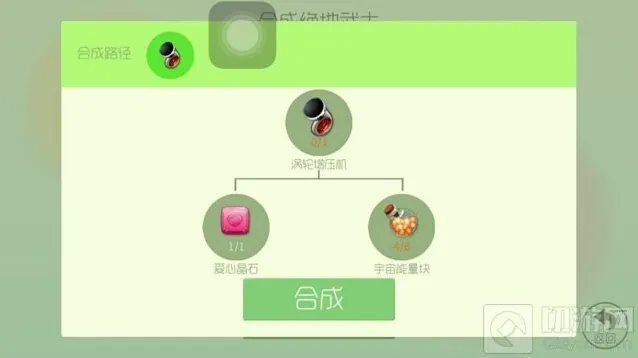 球球大作战中涡轮增压机能在宝箱开出来吗