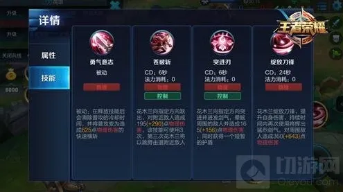 王者荣耀技能