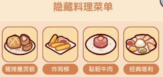 我的休闲时光鞑靼牛肉
