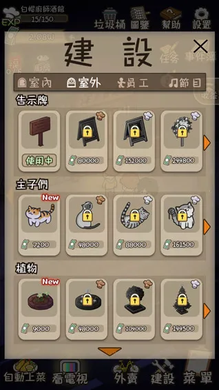 深夜酒馆特色