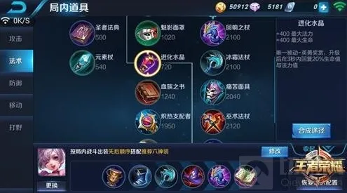 王者荣耀释放