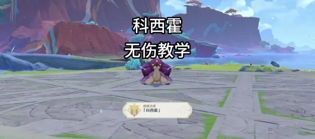 原神芙宁娜