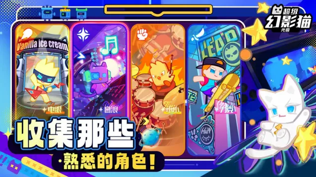 超级幻影猫光痕阿瑞